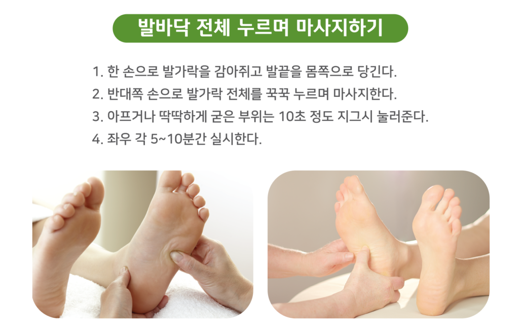 족저근막염 자가 마사지 발바닥 압통점 누르는 방법